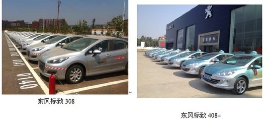 【東風(fēng)標(biāo)致全系車型搶占大客戶購(gòu)車渠道_玉溪大成新聞】-汽車之家